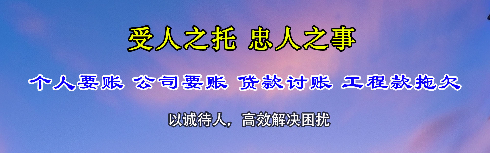 番禺要帐公司
